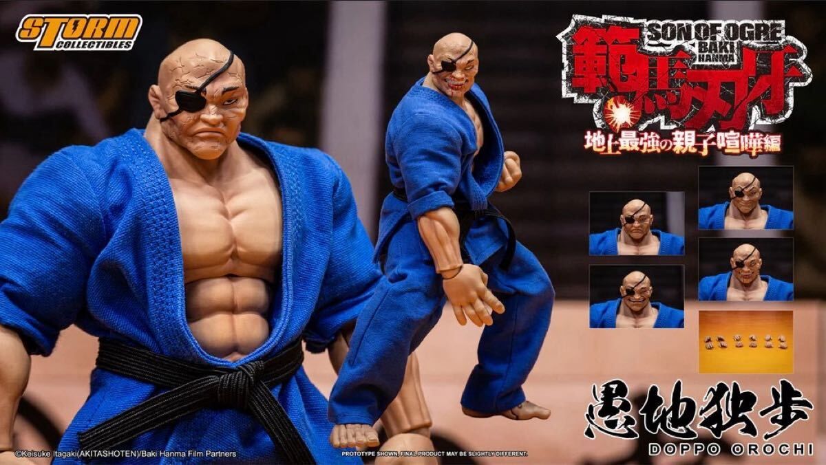 Storm Collectibles 『範馬刃牙』 愚地独歩 限定版 1/12フィギュア