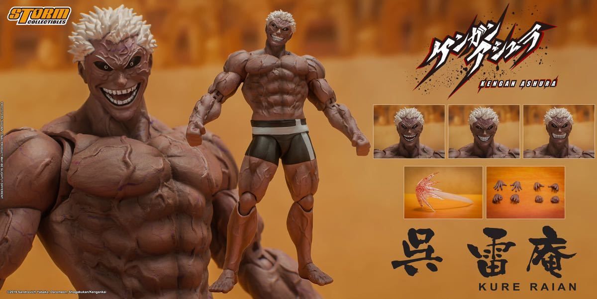 Storm Collectibles『ケンガンアシュラ』呉 雷庵