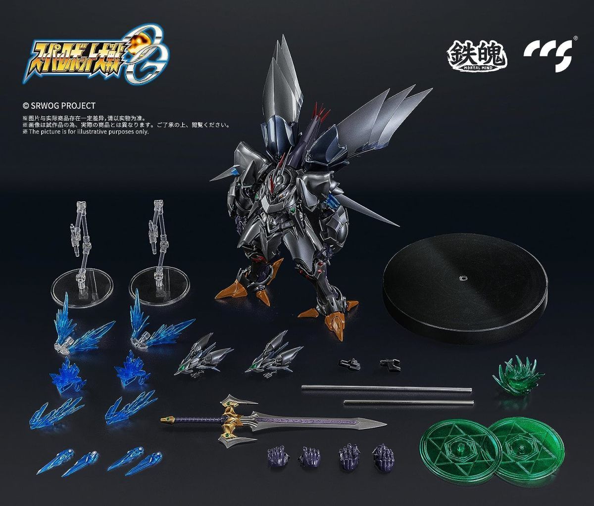 CCSTOYS 鉄魄 サイバスター (Possession ver)