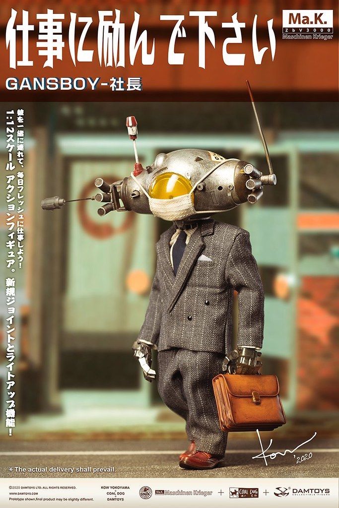 DAMTOYS CS020 Ma.K. マシーネンクリーガー ガンスボーイ 社長