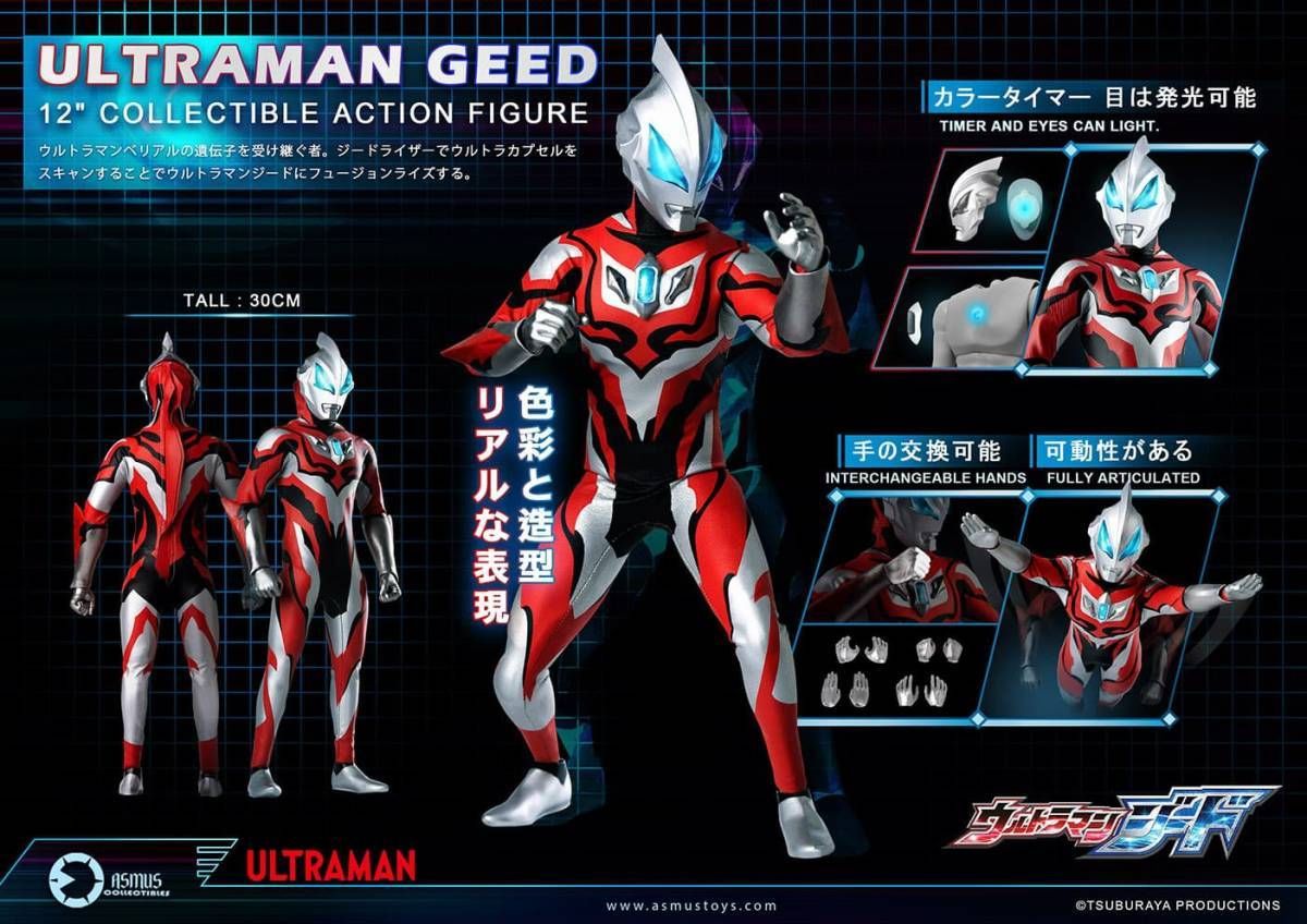Asmus Toys ULT001 ウルトラマン ジード Ultraman