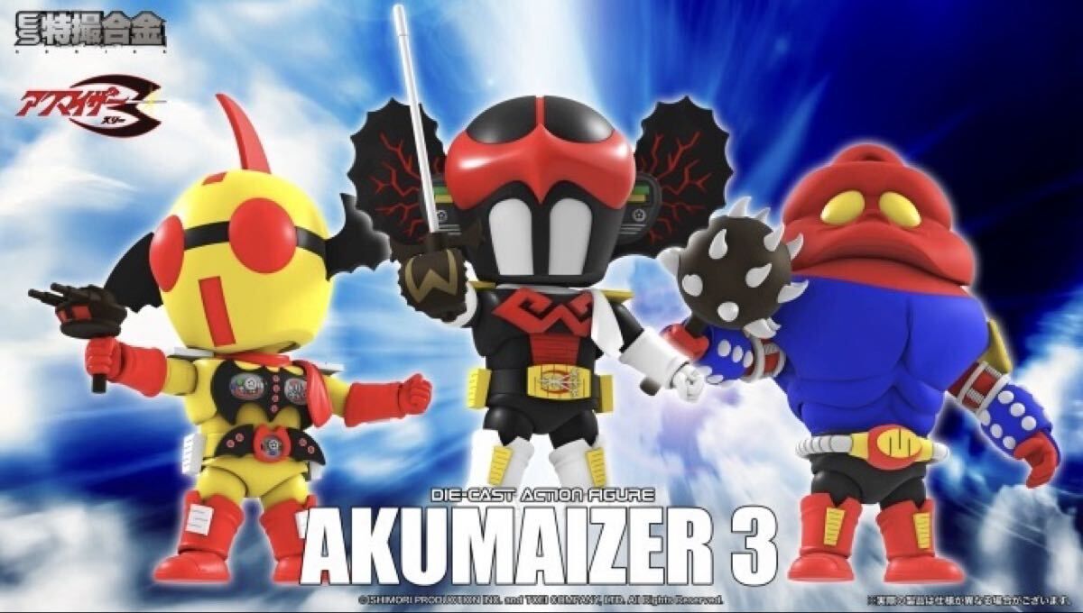 ACTION TOYS ES特撮合金 EST-02-03-04 アクマイザー3 ザビタン イビル