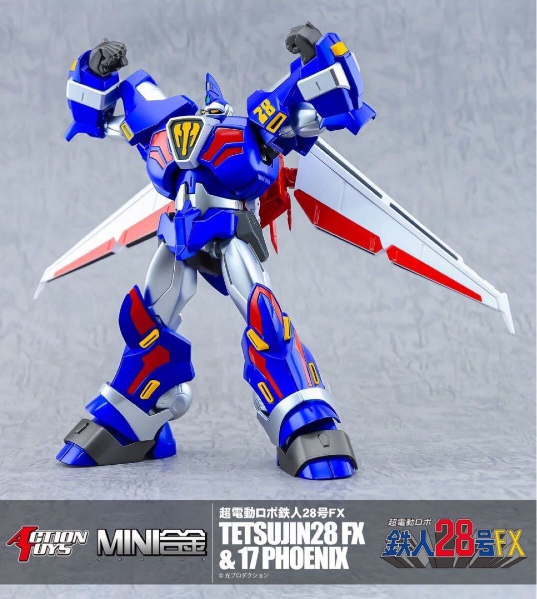 ACTION TOYS MINIACTION超電動ロボ MI-05鉄人28号FX ACTION TOYS MINI ACTION MI-05 超電動ロボ 鉄人28号FX – ブラザーズホビー