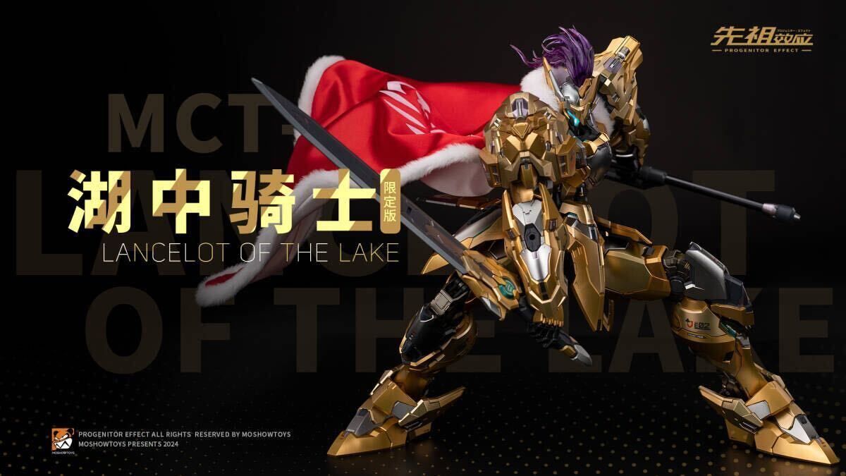 MOSHOW TOYS MCT-E02 Lancelot of The Lake 湖の騎士 WF2024会場限定版