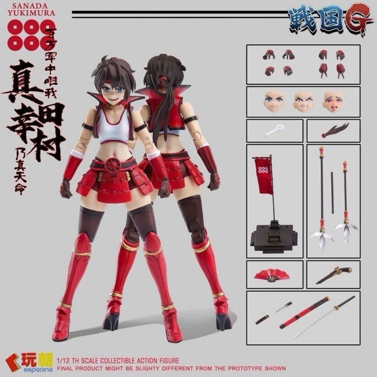 玩朝 《戦国 G》 真田幸村