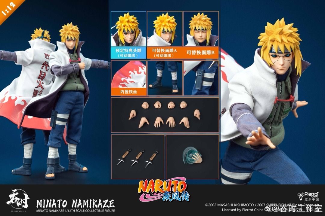 TUNSHI STUDIO TS-021 「NARUTO ナルト疾風伝」 波風ミナト 1/12