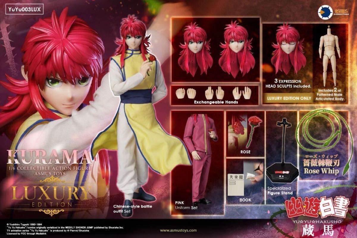 ASMUS TOYS YUYU003LUX 幽遊白書 蔵馬 DX版