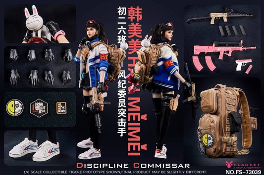 Flagset FS-73039 ディシプリン・カミサー　DISCIPLINE COMMISSAR