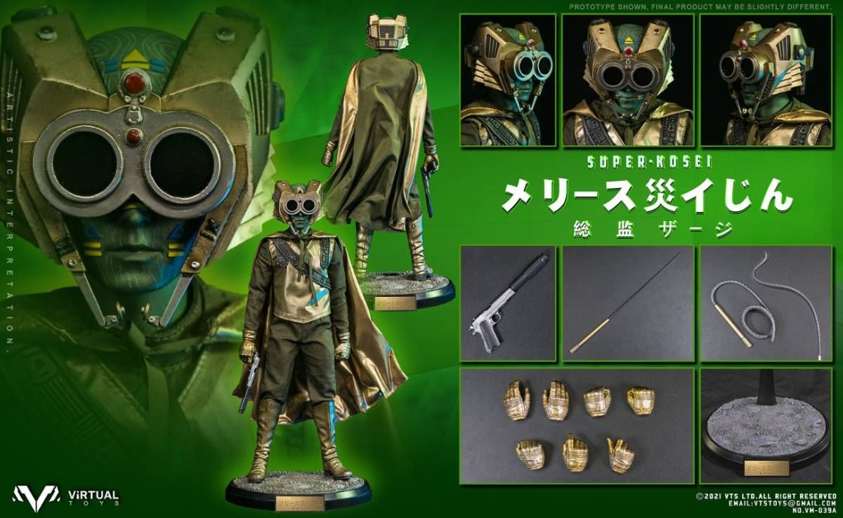 VTSTOYS  VM039 メリース災イじん1/6フィギュア 恐竜戦隊 コセイドン ゴドメス星人
