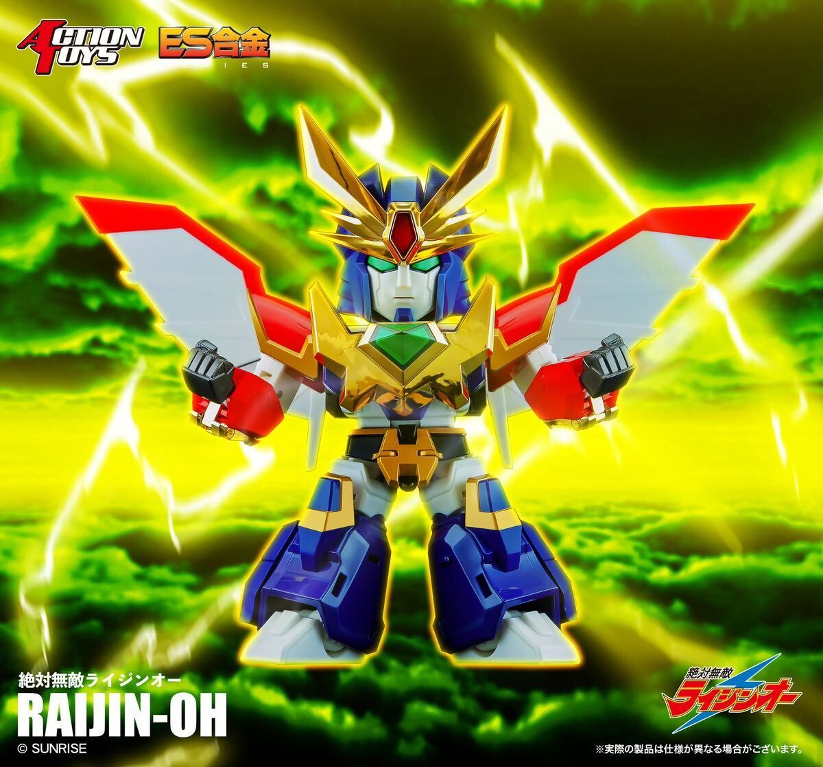 ACTION TOYS ES合金 ES-24 絶対無敵ライジンオー