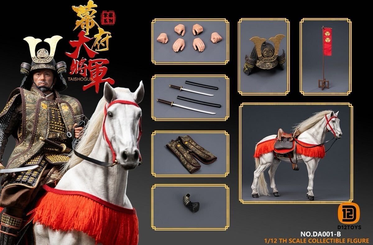 D12toys DA001-B SHOGUN将軍 德川家康 DX