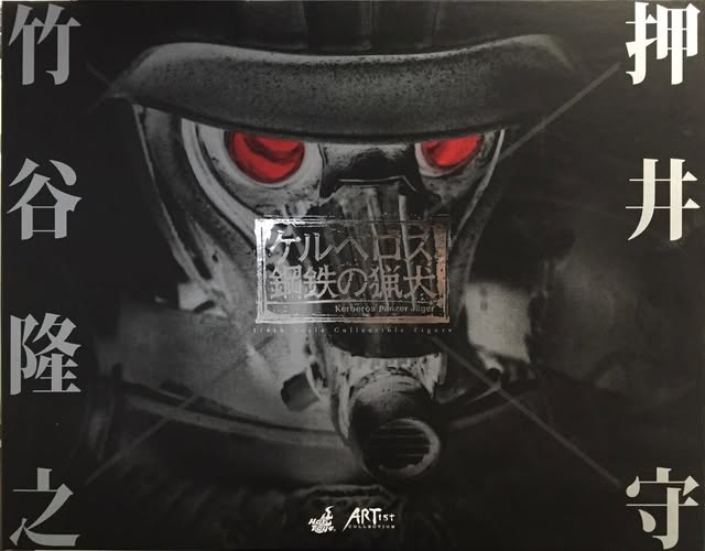 ホットトイズ AC02 第１０１装甲猟兵大隊所属隊員＜３４年式特殊増加装甲＞（押井 守 × 竹谷 隆之 × ＪＣ・ホン）